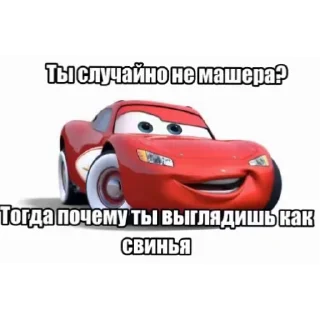 Telegram sticker 🚗 Избранные • @sticbot