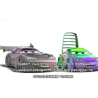 Video sticker 🚗 Избранные • @sticbot