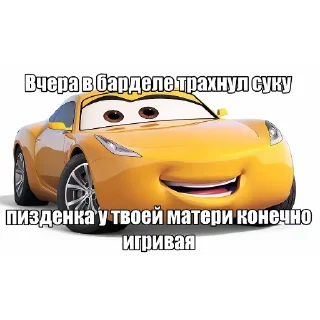 Telegram sticker 🚗 Избранные • @sticbot