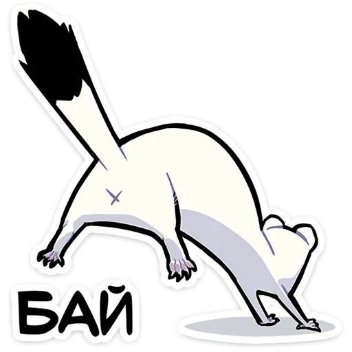 Telegram stiker 🏃‍♂️ Горностай Гера • @TgSticker