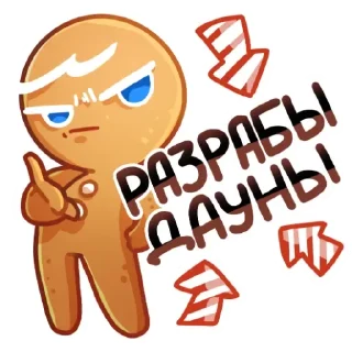 Telegram sticker 😬 Печенькобег | @Seltzer_Cloister