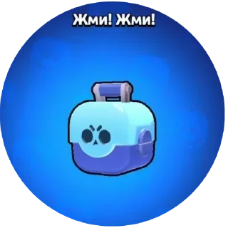 Sticker 🎁 БРАВЛ 18+ @brawlhub69