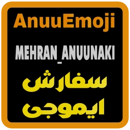 Sticker 🛍 @Premium_sticker98 ⬅️ایموجی بیشتر