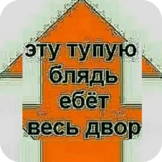 Telegram sticker 😏 Стикерпак токсичной твари