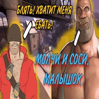 Telegram sticker 🤬 КАРТИНКИ С ПОТНЫМИ МУЖИКАМИ ИЗ ТФ2 @ympire_y