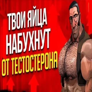 Sticker 🥚 КАРТИНКИ С ПОТНЫМИ МУЖИКАМИ ИЗ ТФ2 @ympire_y