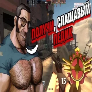 Video sticker 🏳️‍🌈 КАРТИНКИ С ПОТНЫМИ МУЖИКАМИ ИЗ ТФ2 @ympire_y