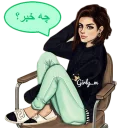 Telegram sticker 😏 mahshid.girly-m