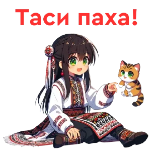 Telegram sticker 🐈 Chuvash Anime Here