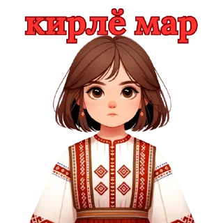 Telegram sticker 👎 Chuvash Anime Here