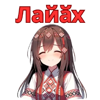 Telegram sticker ☺️ Chuvash Anime Here