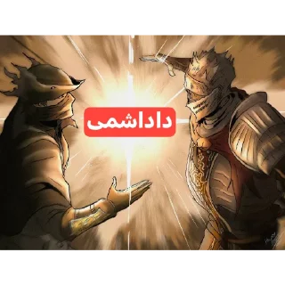 Telegram sticker 👍 Souls Pack @Ali_000000_0