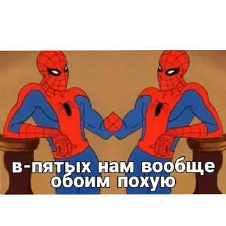 Telegram stiker 🦸 A mne ne poxyu?