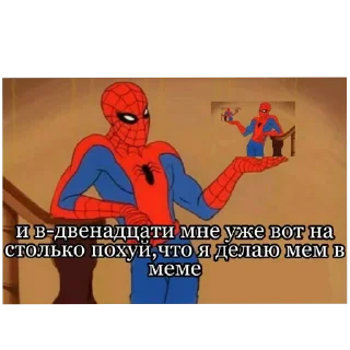 Telegram stiker 🦸 A mne ne poxyu?