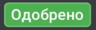 Sticker ✅ славаславе