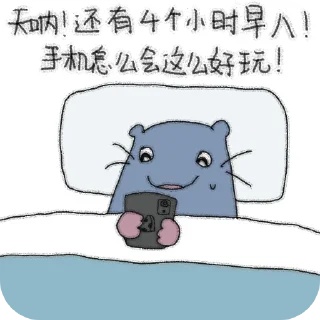 Telegram sticker 🐭 鼠鼠表情包 @e_court :: @fStikBot