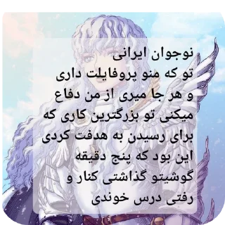 Video sticker 👍 @nigga_chan_444 نوجوان ایرانی