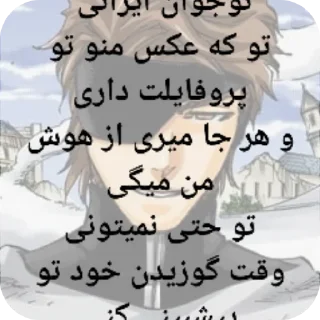 Video sticker 👍 @nigga_chan_444 نوجوان ایرانی