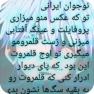 Telegram sticker 👍 @nigga_chan_444 نوجوان ایرانی