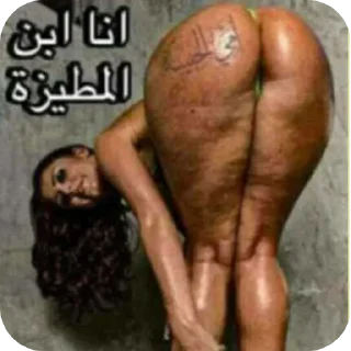 Video sticker 💪 الجابري حب نيك المحارم وتبادلها ( دياثه)