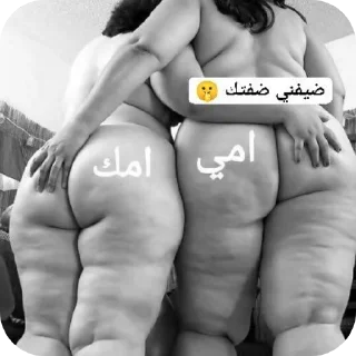 Sticker ✋ الجابري حب نيك المحارم وتبادلها ( دياثه)