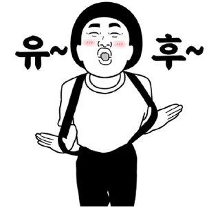 Sticker 💬 Red cheeked Hoseob By @KakaoEmoticon