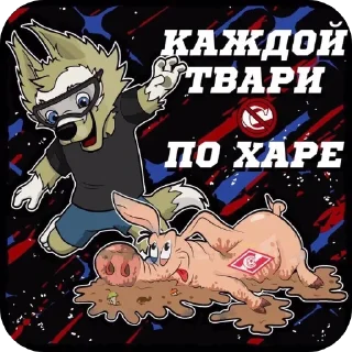 Телеграм стикер 🖼 ЦВБП❤💙
