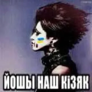 Telegram stiker 🌟 Йош чотко от міны