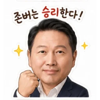 Telegram sticker 🏛️ 반도체 사이클