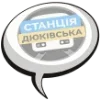 Video sticker 💬 Станція Д�...