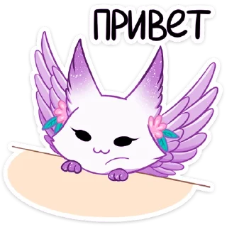 Sticker 👋 Фиолетовая Минто (@kcz003)