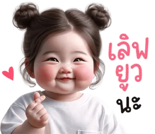 Telegram sticker ⭐ อ้วนน้อยน่ารัก @nenkay_official