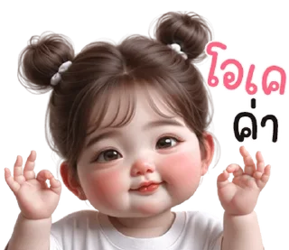 Video sticker ⭐ อ้วนน้อยน่ารัก @nenkay_official