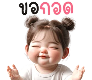 Telegram sticker ⭐ อ้วนน้อยน่ารัก @nenkay_official