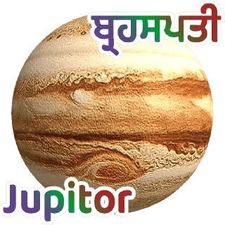 Telegram sticker 🪐 Solar System @PunjabiSticker