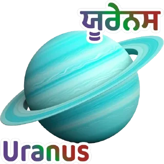 Telegram sticker 🪐 Solar System @PunjabiSticker