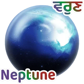 Telegram sticker 🪐 Solar System @PunjabiSticker