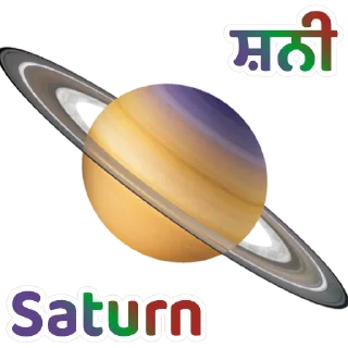 Telegram sticker 🪐 Solar System @PunjabiSticker