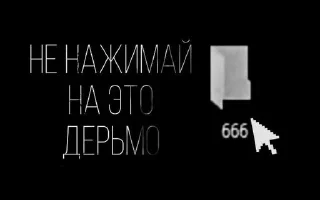 Telegram sticker 🌟 Больше стиков тут: @stikery4