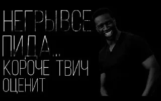 Video sticker 🌟 Больше стиков тут: @stikery4