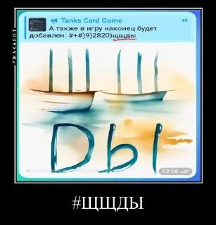 Sticker #️⃣ Стикеры TB5 от @Zveroboymailru