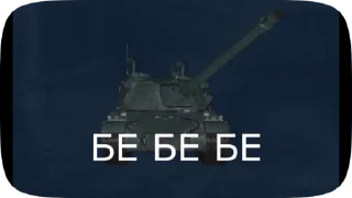 Video sticker 😝 Стикеры TB5 от @Zveroboymailru