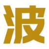Video sticker 😀 波贝娱乐城 bo...