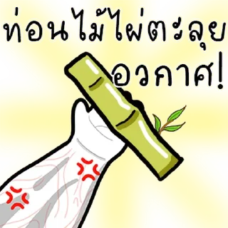 Telegram sticker 🫳 กระเป๋าวิเศษ.@sticker666XA