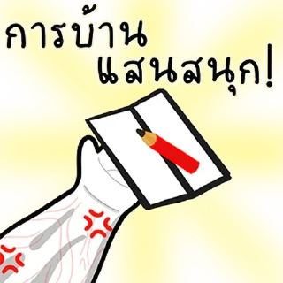 Telegram sticker 🫳 กระเป๋าวิเศษ.@sticker666XA