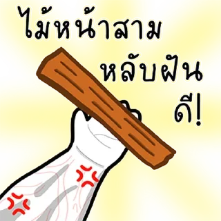 Telegram sticker 🫳 กระเป๋าวิเศษ.@sticker666XA
