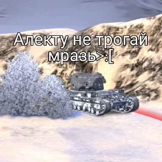 Telegram sticker 😠 Минута👉👈