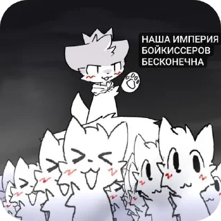 Video sticker 🐱 Киссеры и фурр 1/5 @PIZDEC_023