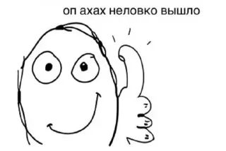 Телеграм стикер 😅 Стики 1345 из @Anonymnyi_chat_bot