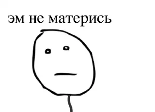 Телеграм стикер ❌ Стики 1345 из @Anonymnyi_chat_bot